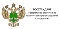 Росстандарт опубликовал новые уведомления об изменениях к СП