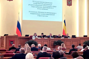 ГАУ РО «Государственная экспертиза проектов» приняло участие в совещании по вопросу деятельности ресурсоснабжающих организаций в сфере водоснабжения, водоотведения и теплоснабжения Ростовской области, проводимом заместителем губернатора Владимиром Ревенко